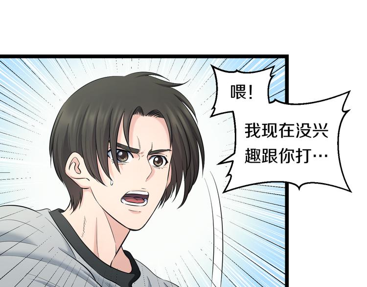 第70话 最强弟子34