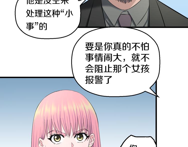 第60话 新的希望？16