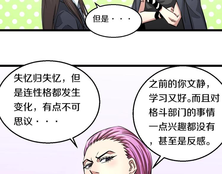 第3话 春天来得太快！75
