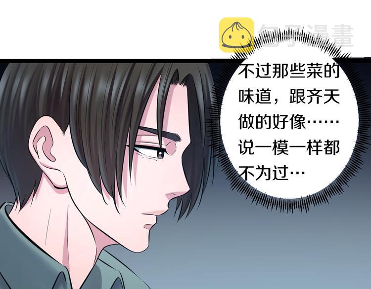 第49话 我们还是兄弟…吧？8