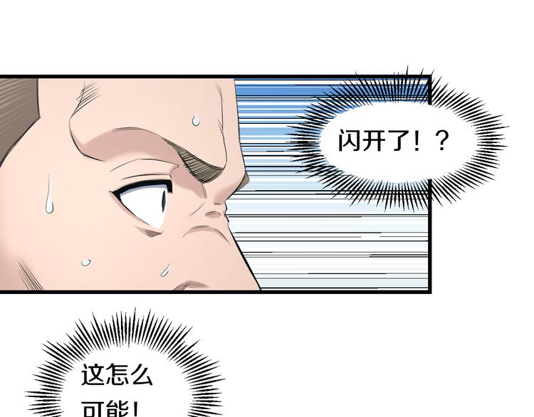 第52话 我打的不是你16