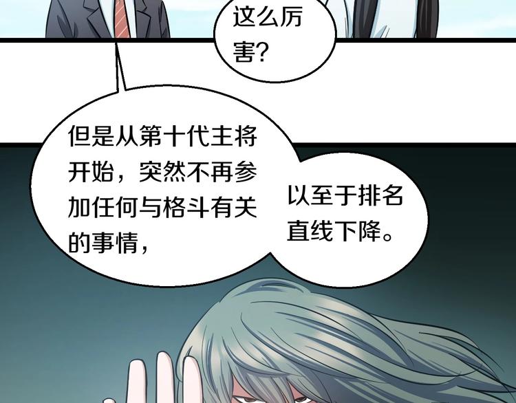第17话 仙女下凡？54
