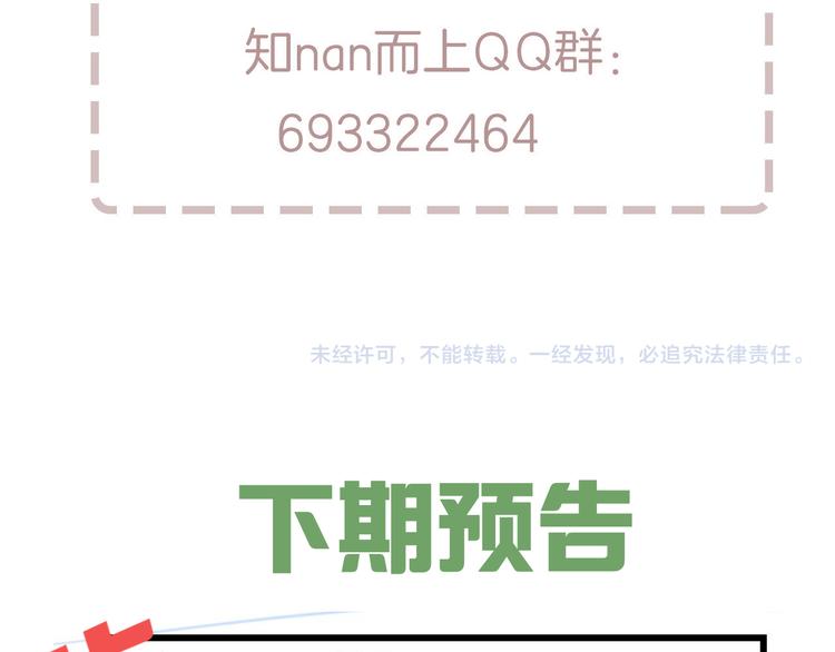 第52话 我打的不是你118