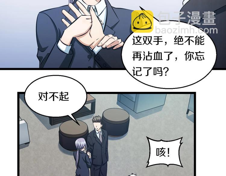 第17话 仙女下凡？100