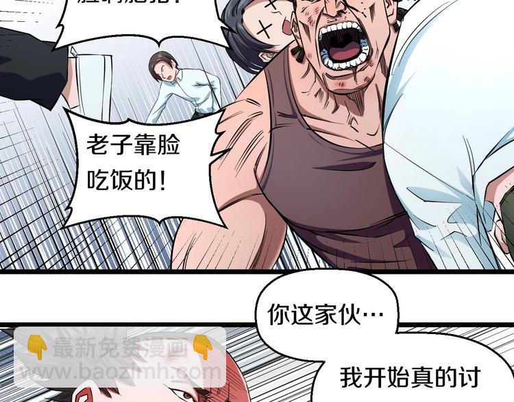 第33话 体育馆乱斗28