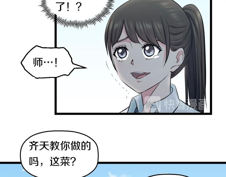 第48话 直男思维！85
