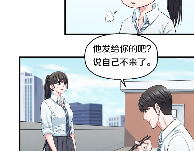 第54话 大师兄，你揍凯！12