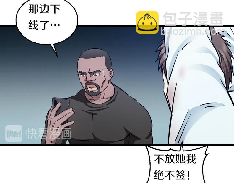 第21话 桃子，由我来守护！123