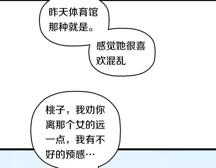 第37话 桃子被人欺负？40
