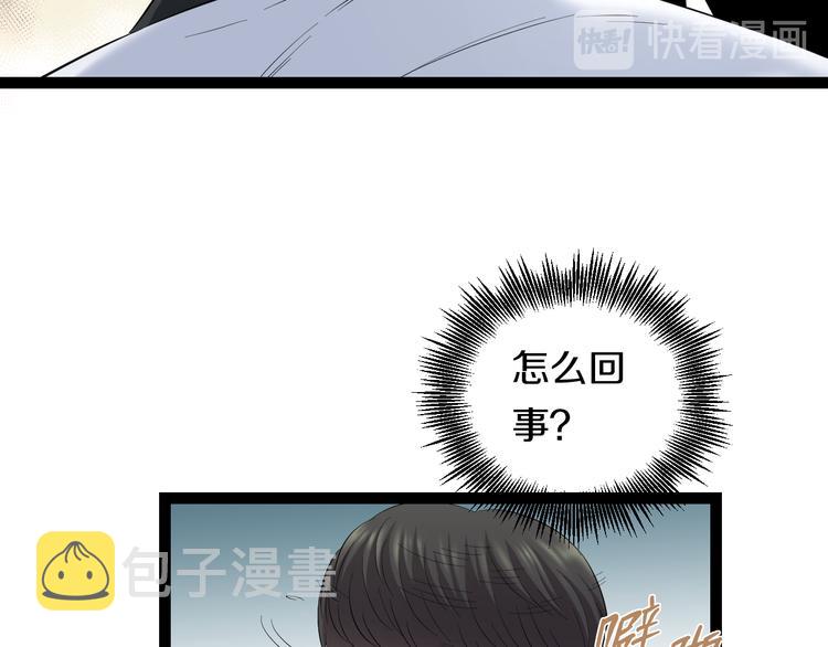 第79话 谁都不是49