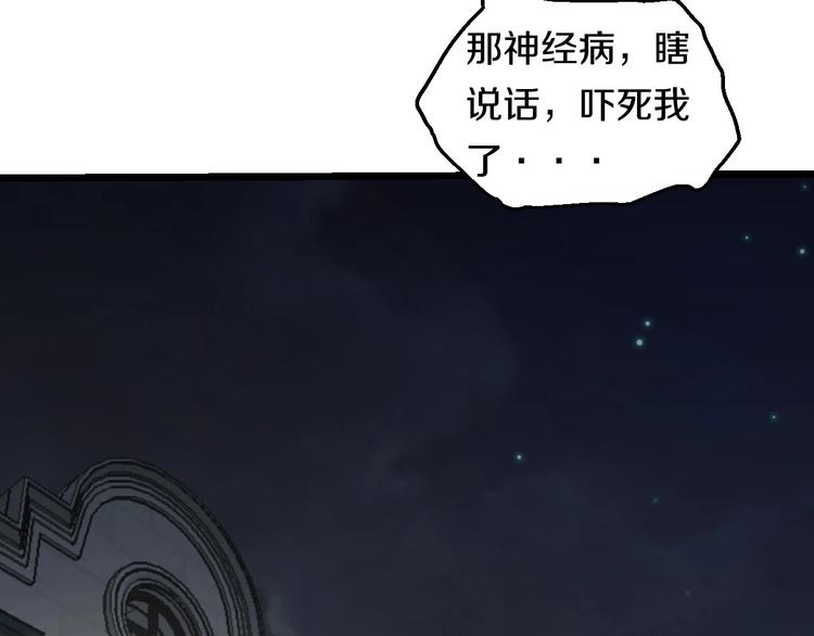 第11话 哥，我不去精神病院！144