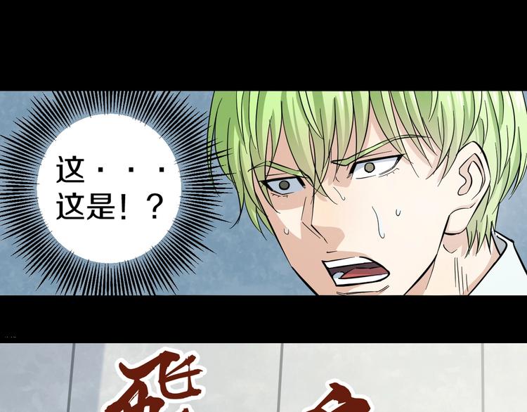 第2话 真实性别暴露了？35