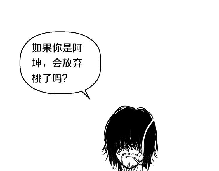 第60话 新的希望？104