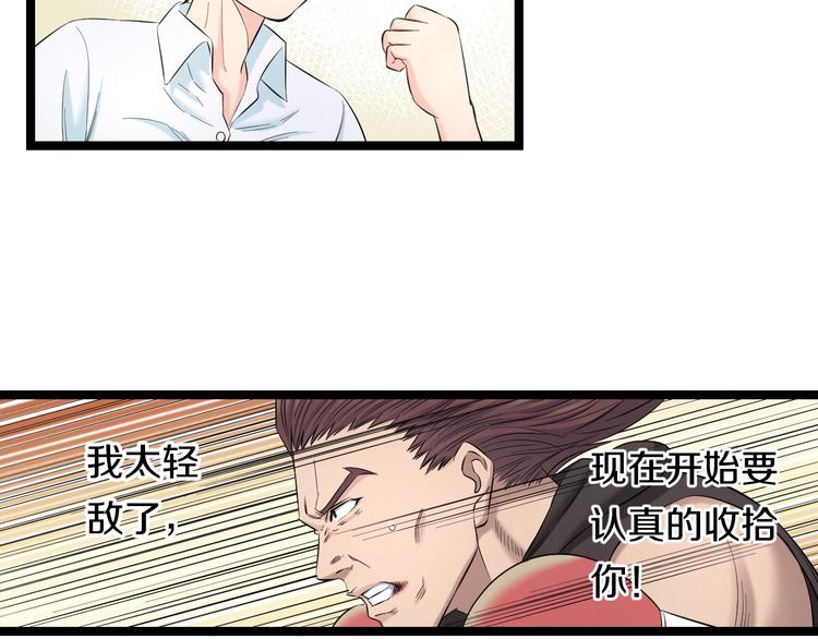 第76话 比赛开始56