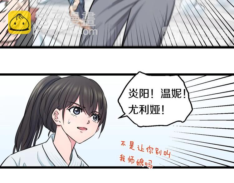 第40话 nan的交给我！33