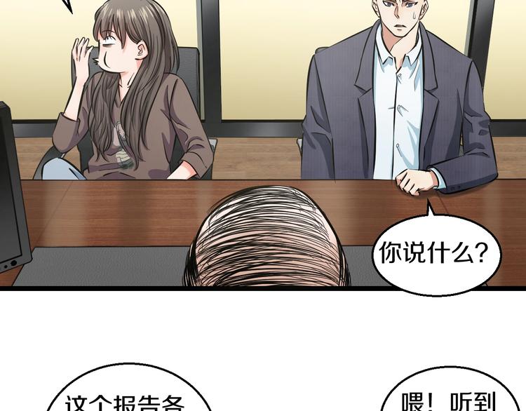 第11话 哥，我不去精神病院！116