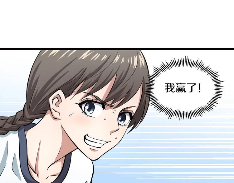 第5话 女孩子…好可怕！64