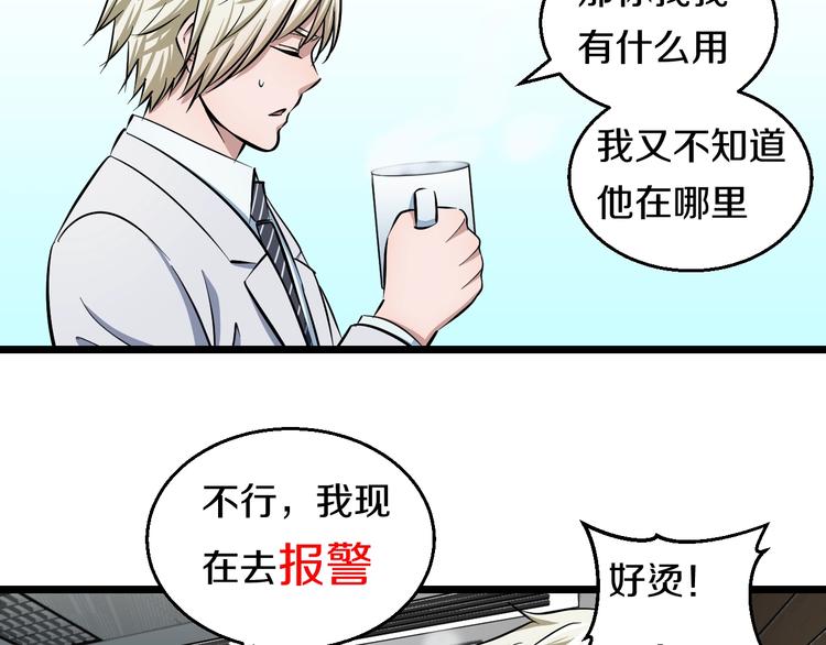第19话 彼得的诡计10