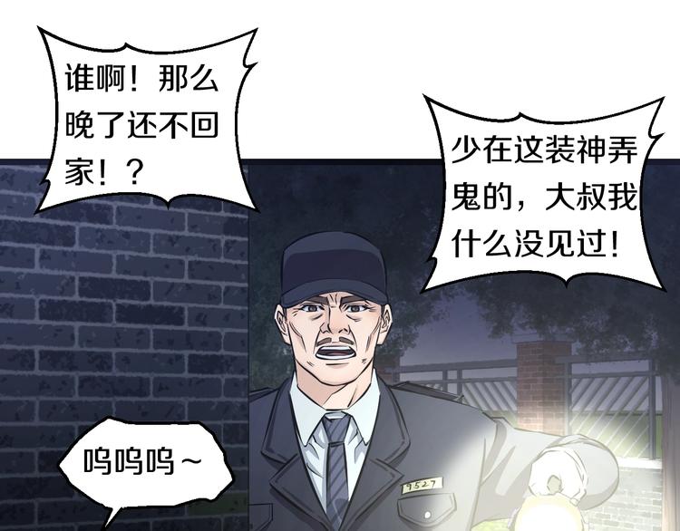 第11话 哥，我不去精神病院！54