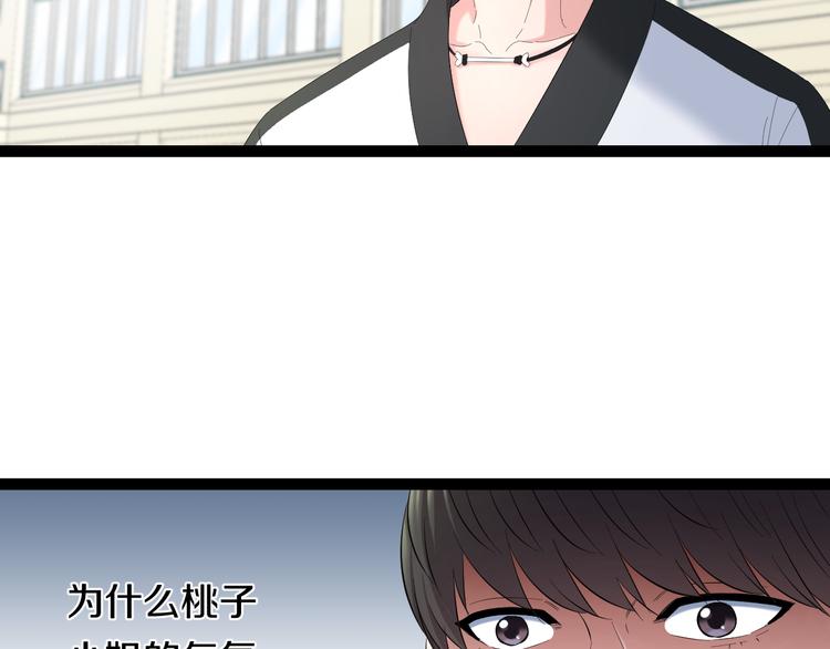 第79话 谁都不是6