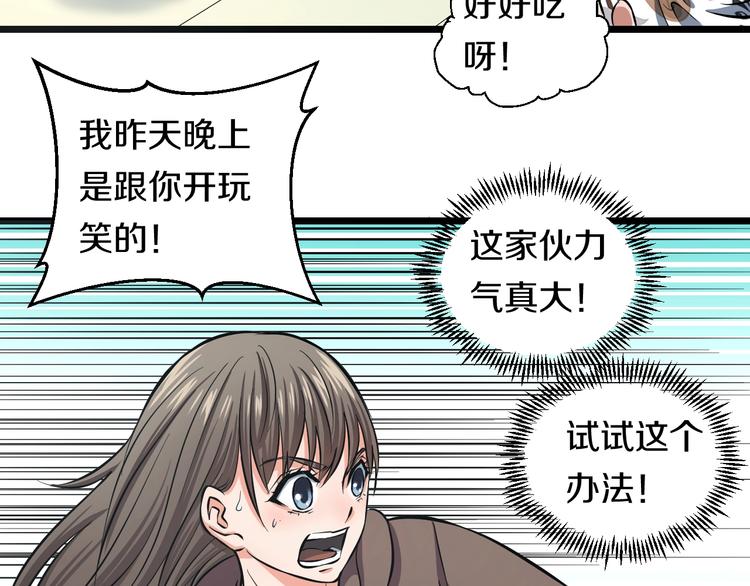 第11话 哥，我不去精神病院！99