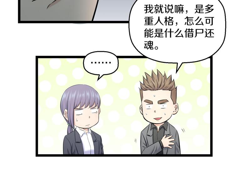 第70话 最强弟子73