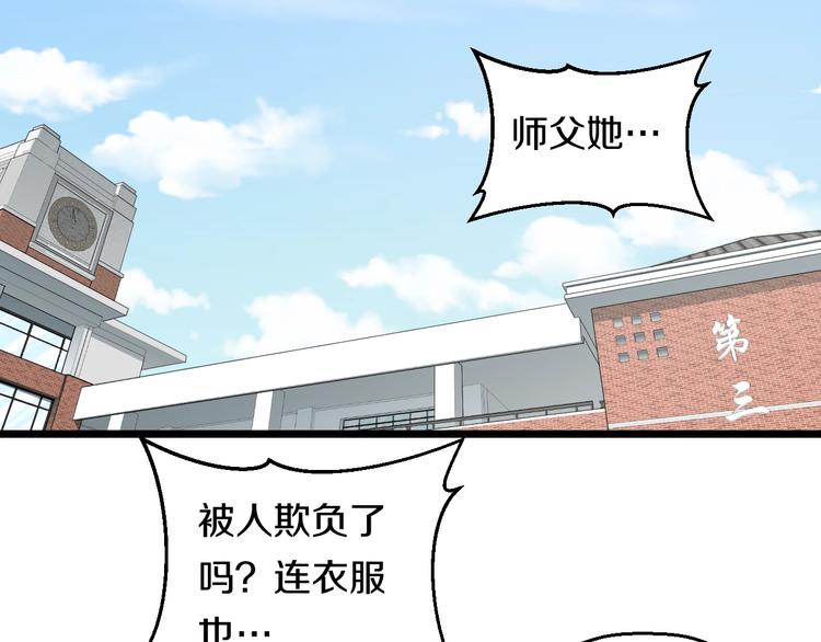 第38话 打脸反击！67