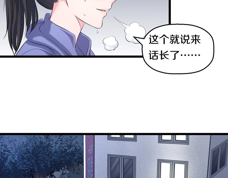 第65话 “兄弟”相认17