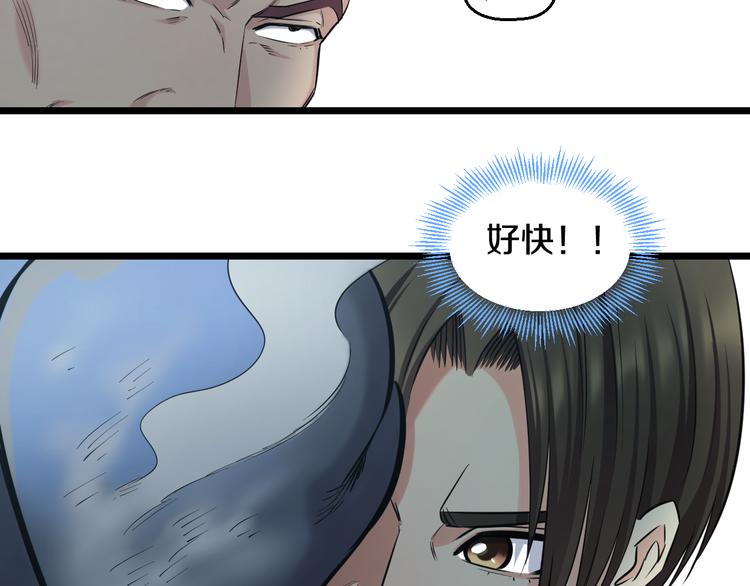 第51话 修罗拳击部94