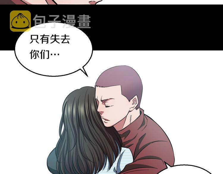 第23话 知nan而上！！72
