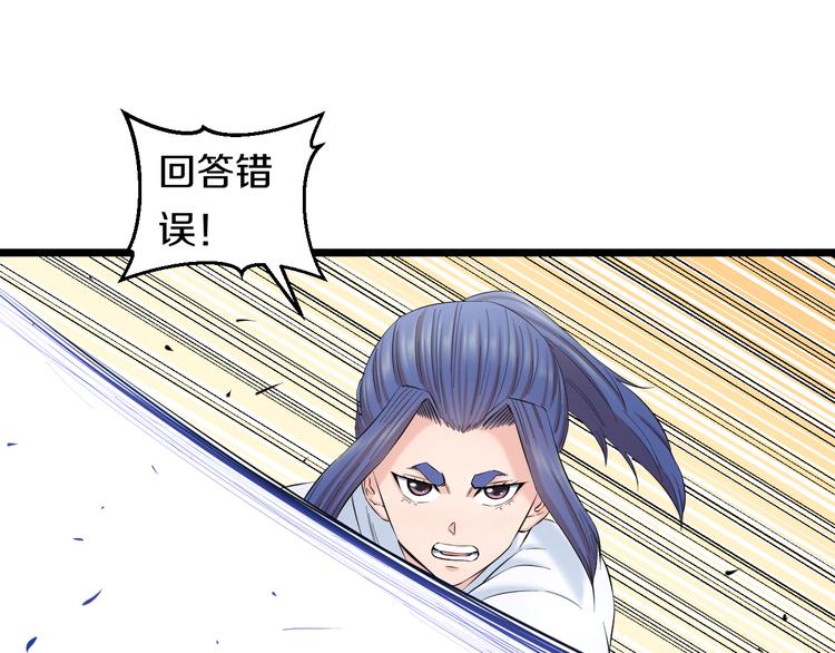 第81话 脑内格斗60