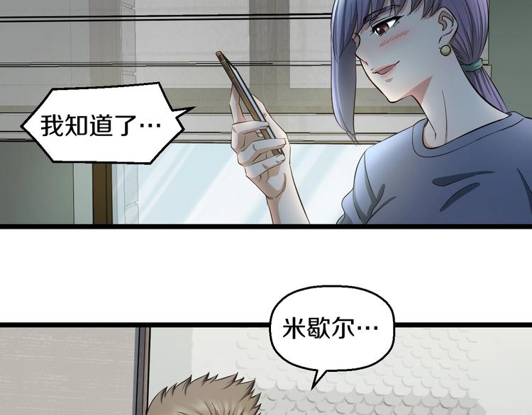第30话 修罗格斗部的主将们24