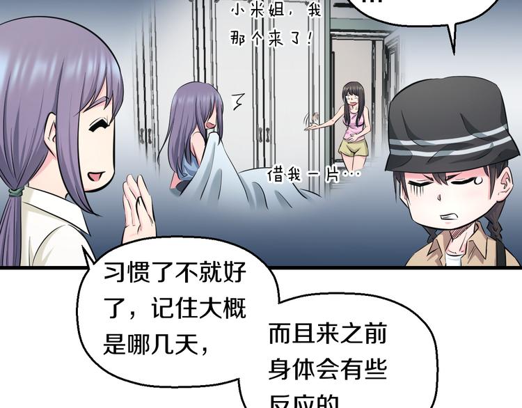 第55话 第一次约会10