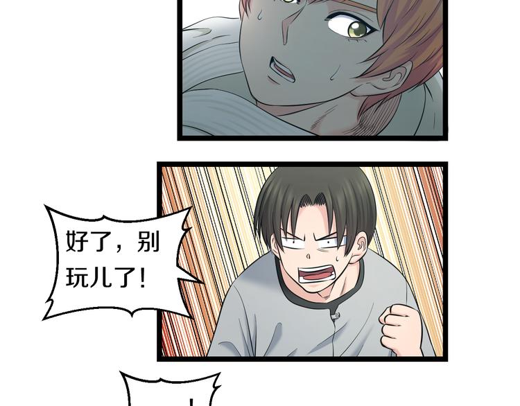 第70话 最强弟子40