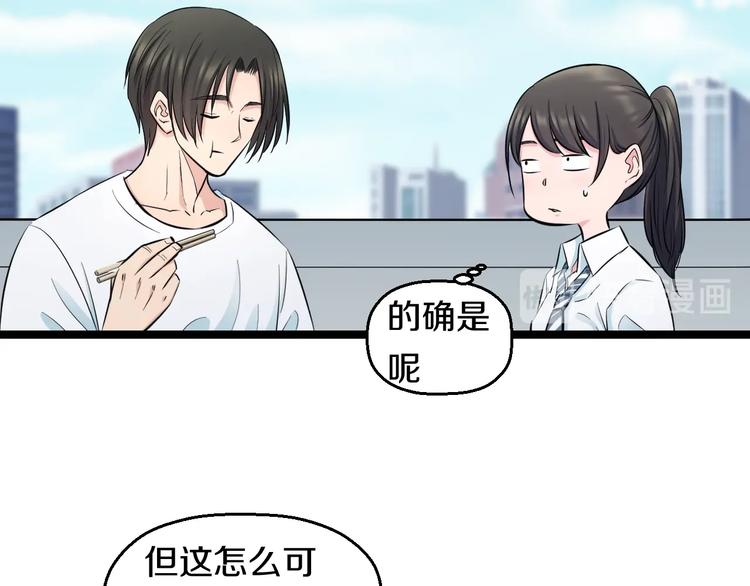 第49话 我们还是兄弟…吧？69