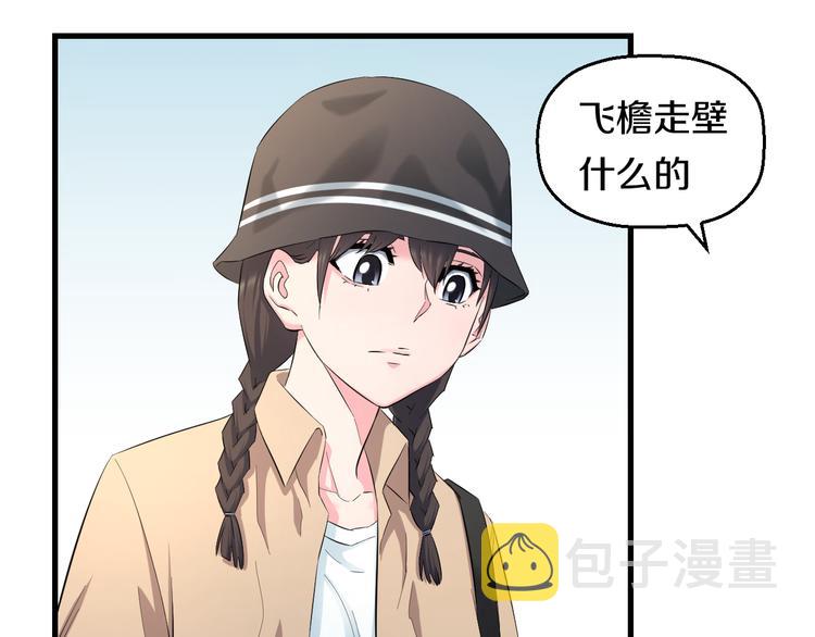 第59话 微笑面对谎言36