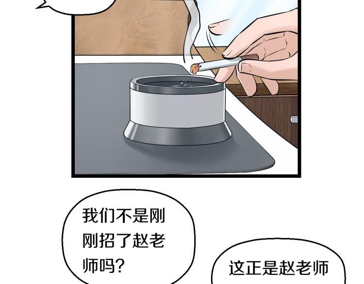 第46话 当老师第一天！43