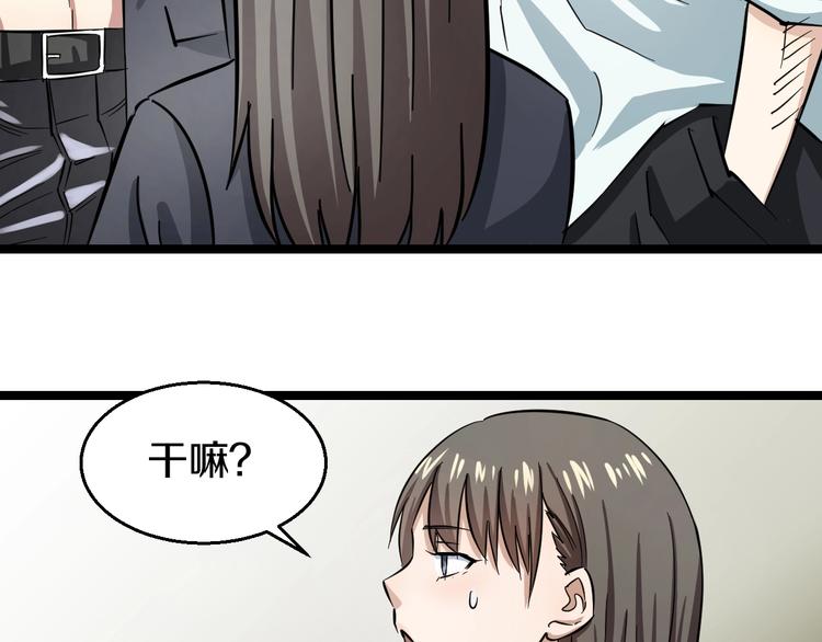 第2话 真实性别暴露了？135