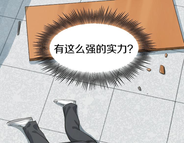 第2话 真实性别暴露了？12