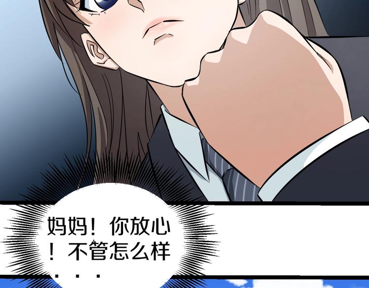 第2话 真实性别暴露了？90