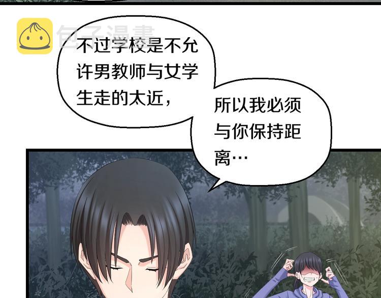 第63话 非得揍一顿才行？24