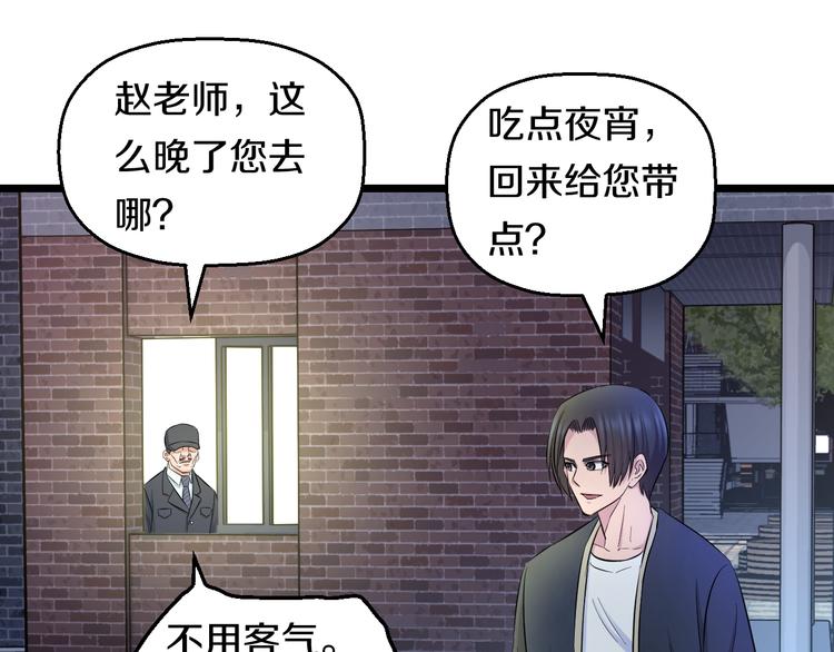 第62话 不留遗憾95
