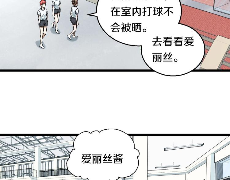 第5话 女孩子…好可怕！77