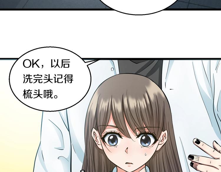 第12话 演个女孩可真难81