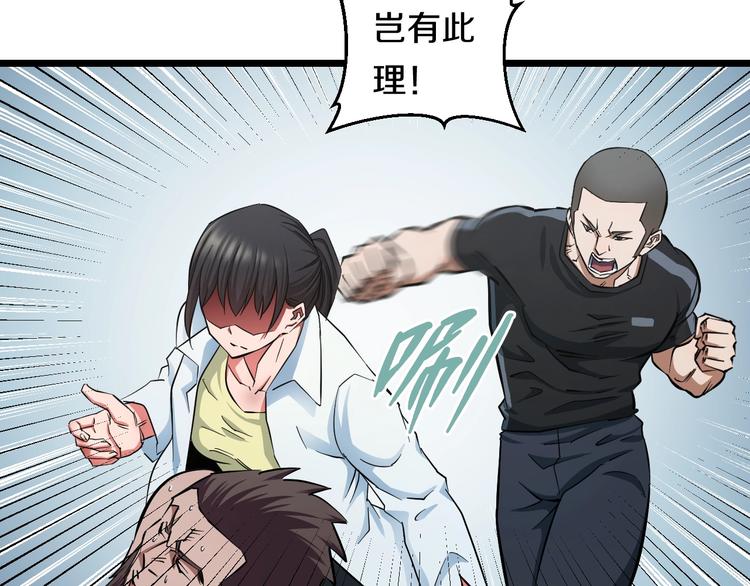 第29话 兄弟们53
