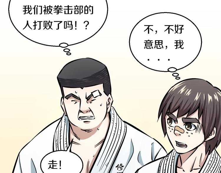 第8话 炎阳上阵66