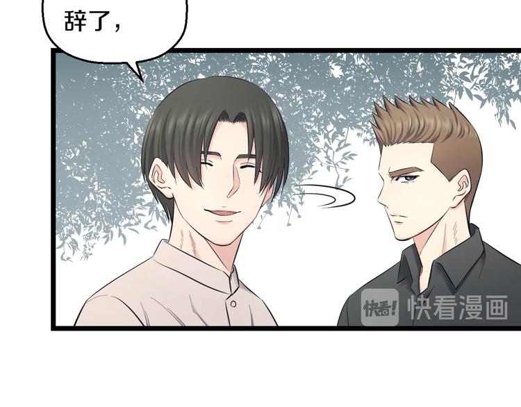 第67话 随遇而安48