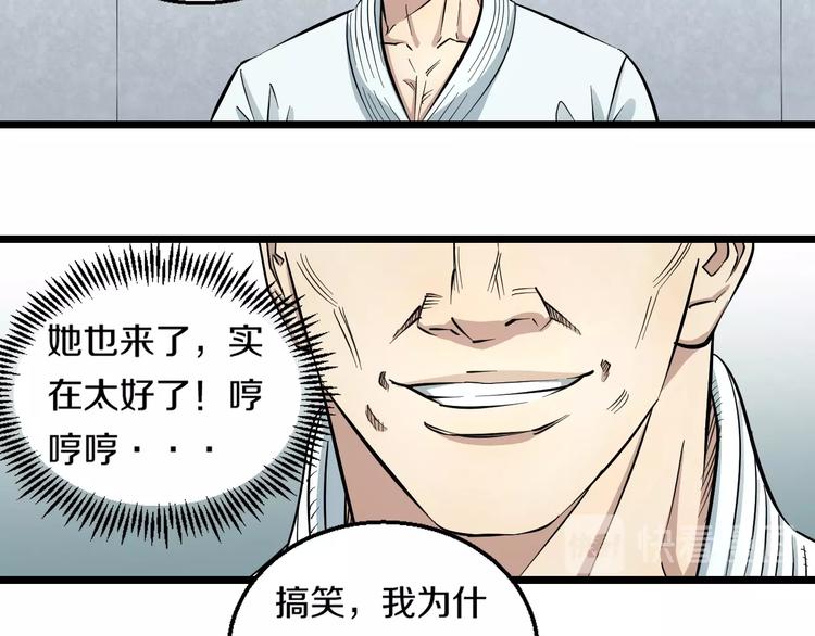 第6话 温妮，重拳出击！25