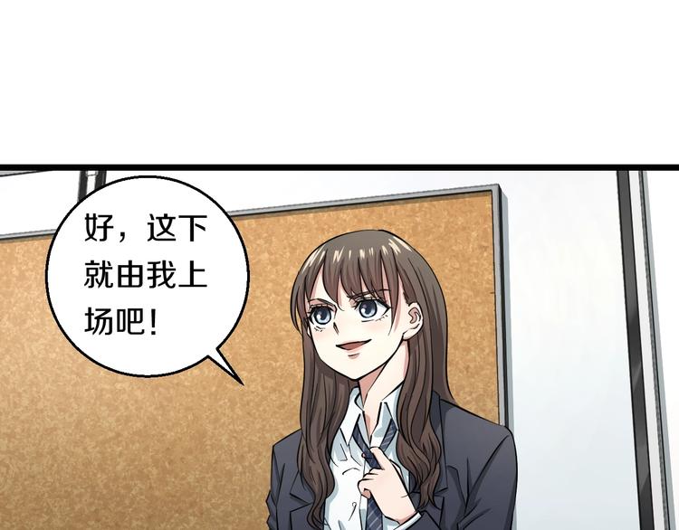 第7话 温妮以一敌三84