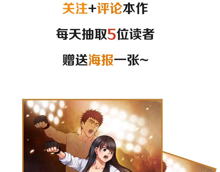 第3话 春天来得太快！152